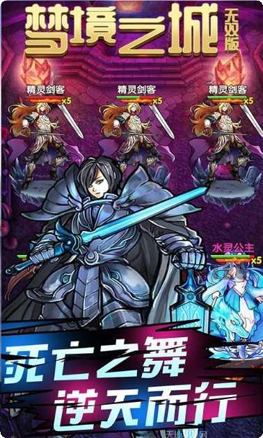 梦境之城OL装备获取