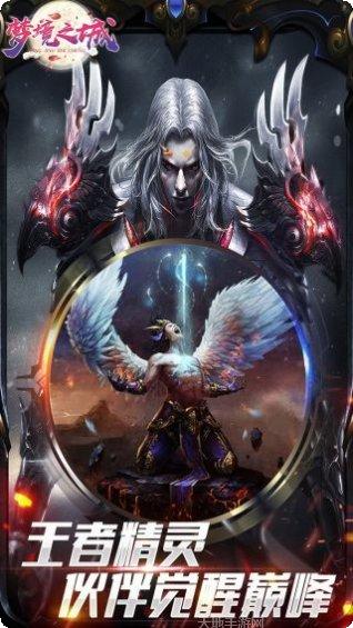 梦境之城OL技能搭配