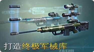 SniperArena战术射击