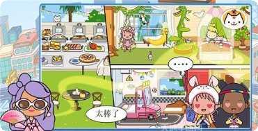 我的小镇卡通城飞机场更新日志