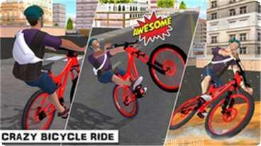 花式自行车特技表演