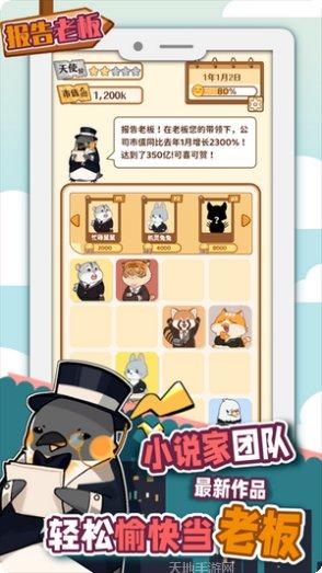 报告老师游戏攻略