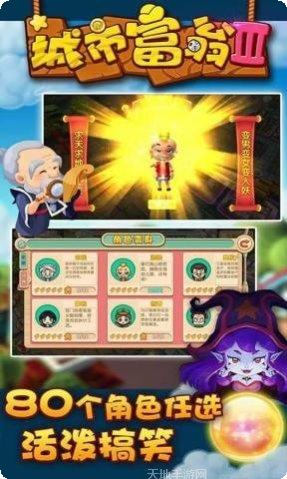 城市富豪建筑升级