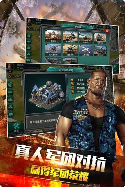 钢铁战争单机版下载