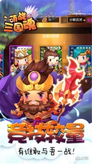 乱战三国魂攻略