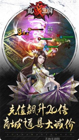 乱战三国魂联盟玩法