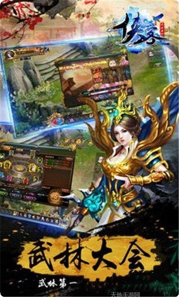 极道仙侠修真传红包版下载