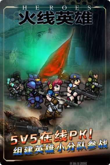 火线英雄枪战王者武器大全