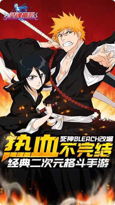 灵魂撕裂百度版玩家交流群