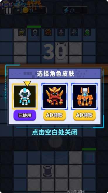 机甲恐龙竞技场下载