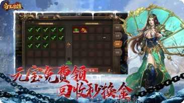 帝王荣耀传奇单职业装备