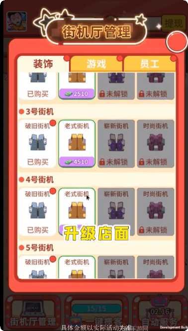 开心街机厅红包版玩法