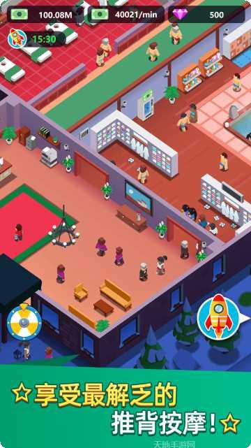 洗浴中心大亨去广告版下载