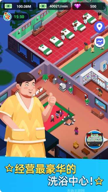 洗浴中心大亨去广告版ios