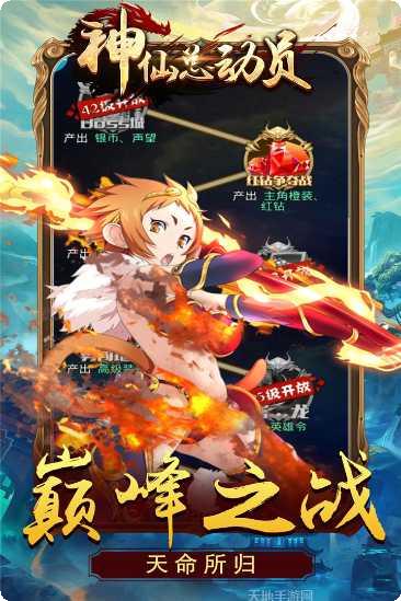 神仙总动员角色介绍