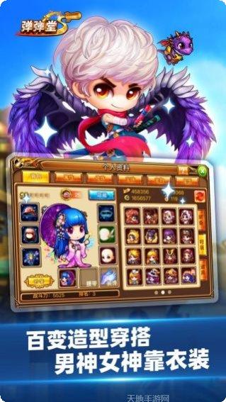 弹弹堂s游戏攻略