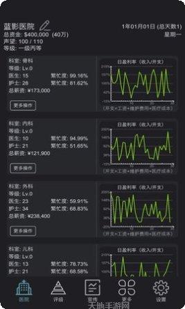 模拟经营我的酒店下载
