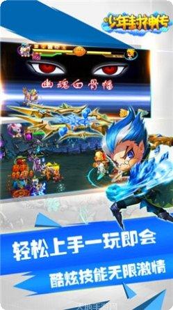 少年封神榜九游版下载