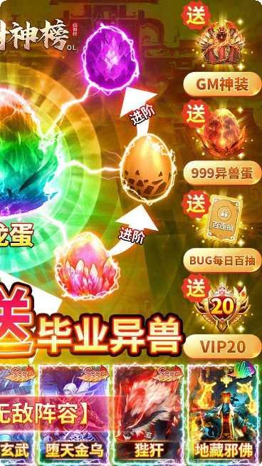 少年封神榜九游版攻略