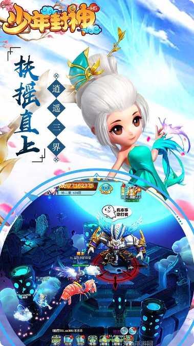 少年封神榜九游版礼包