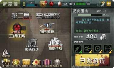 二战狙击手死亡对决技巧分享