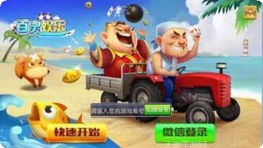 百灵娱乐游戏攻略