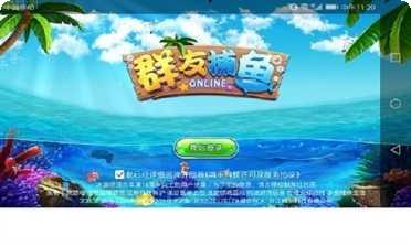 群友捕鱼金币获取