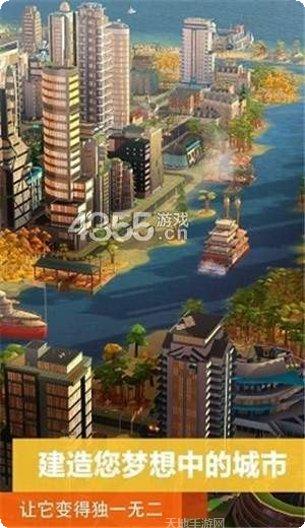 模拟城市争夺战最新版本