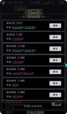 飞仙诀之御剑远征玩法