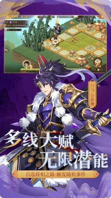 少年三国志热血版下载