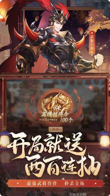 少年三国志热血版攻略