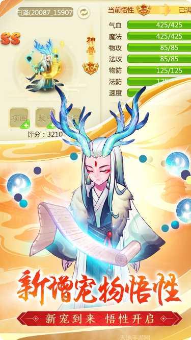 西游记角色扮演