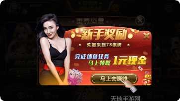 78棋牌最新版本