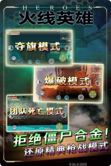 火线英雄角色介绍