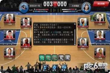 范特西足球经理2新手教程