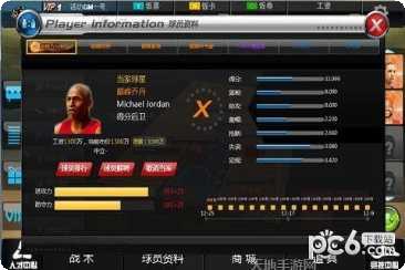 范特西足球经理2阵容搭配