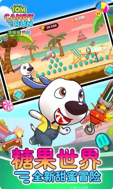 汤姆猫炫跑最新版本