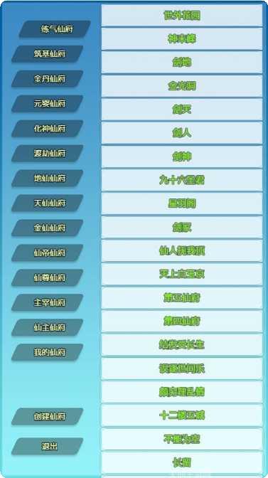 仙道永存手游下载