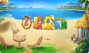 一战成神棋牌苹果版