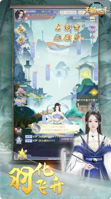 无限世界又怎样游戏玩法