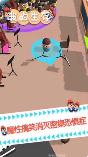 我的生存世界2016下载