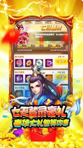 挂机那三国bt版礼包