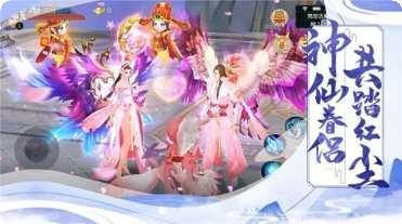 仙域天缘传说装备获取