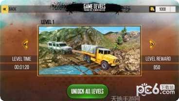 山地车驾驶生活技巧