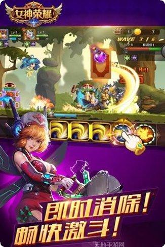 女神荣耀副本挑战