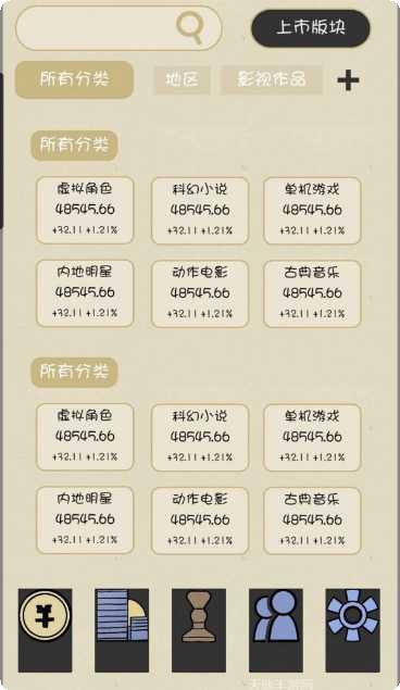 文字的世界攻略