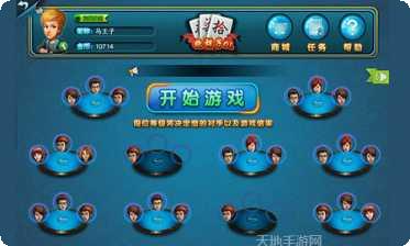 牵手跑胡子棋牌游戏