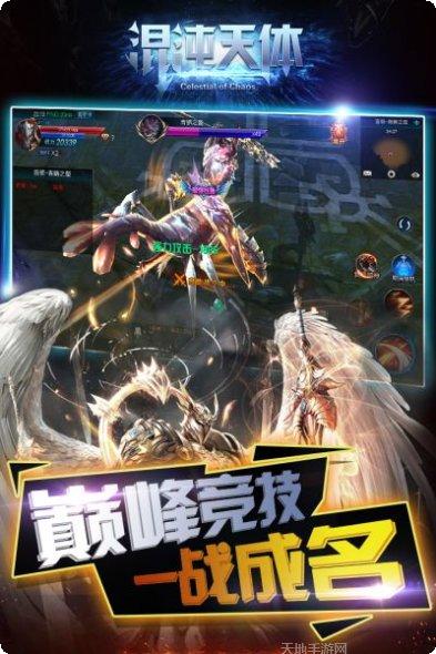 混沌天体游戏攻略