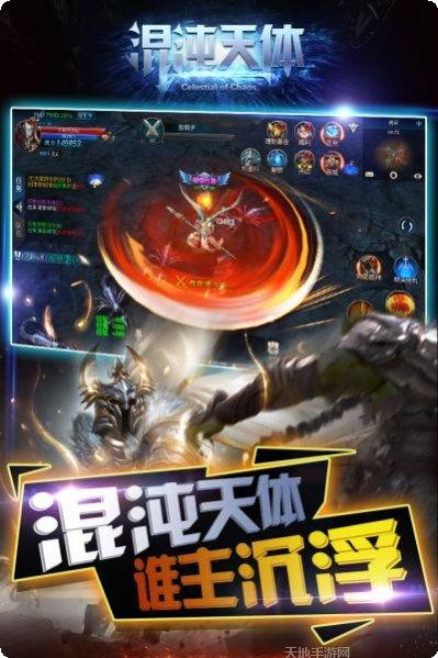 混沌天体技能搭配