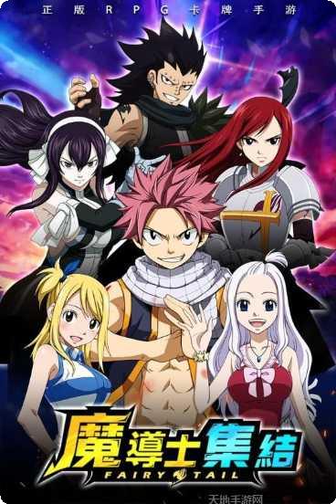 魔导士集结装备获取